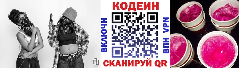 Кодеиновый сироп Lean напиток Lean (лин)  как найти наркотики  Киров 