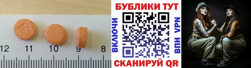 ЭКСТАЗИ круглые  МЕГА как войти  Киров 