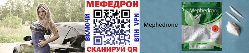 МЕФ мяу мяу  Киров 