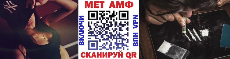 Метамфетамин Methamphetamine  Киров 